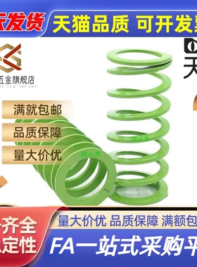 T-SWY11外径*7内径*15等矩形螺旋弹簧超大压缩量型淡绿色模具弹簧
