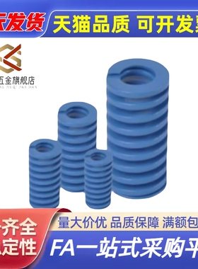 外径26内径16.5橘红色模具弹簧SWS中压缩量橙色YSWS螺旋压缩弹簧