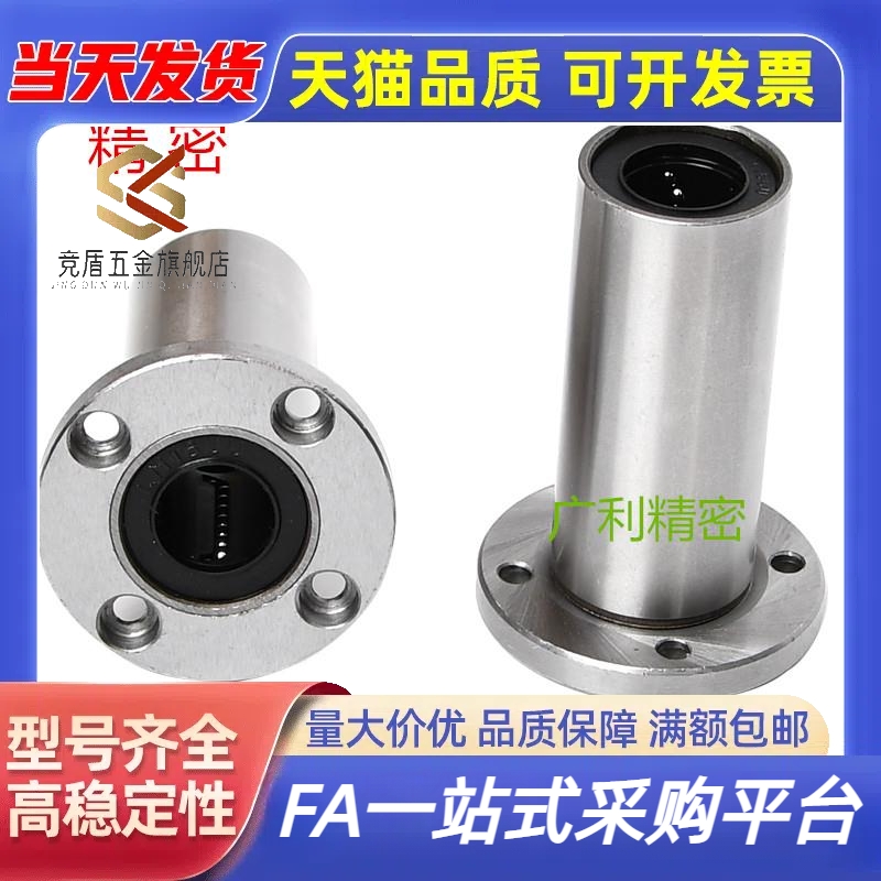 带法兰直线轴承C-LHFRW6 LHFRWM8 10 12 13 16 20 25 30 35 40 50