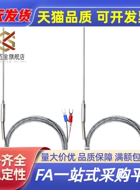 热电偶ZKP01温度传感器MSNDM6-1/8-2/3/MSNDS4/C-MSNDPM5