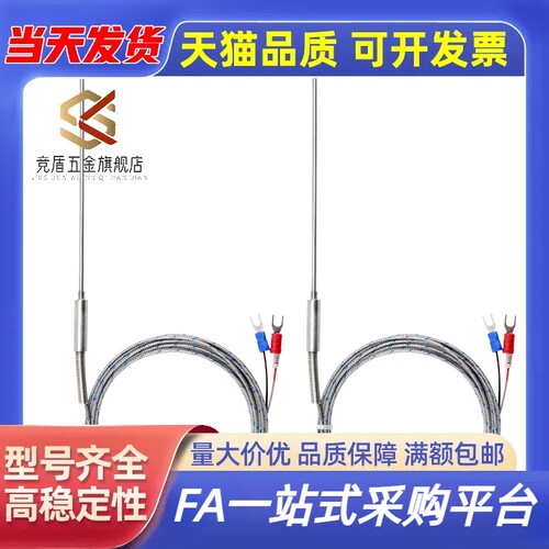 热电偶ZKP01温度传感器MSNDM6-1/8-2/3/MSNDS4/C-MSNDPM5