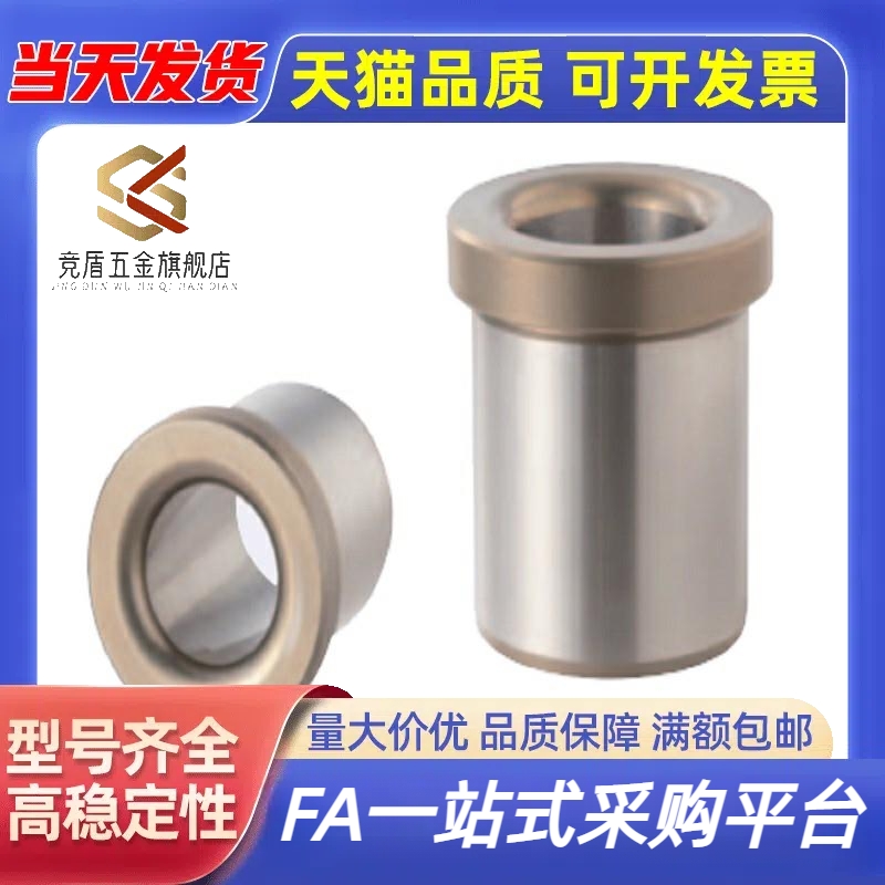 薄壁型夹具衬套带肩型JBHU JBHUP5 6 8 10 12 13 15 16