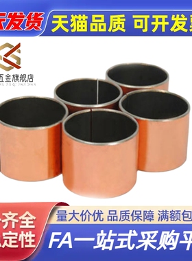 C-MDZB5-4/6/10-8/12/14/15/16/3/18/20/25无油衬套MDZF30/35/40