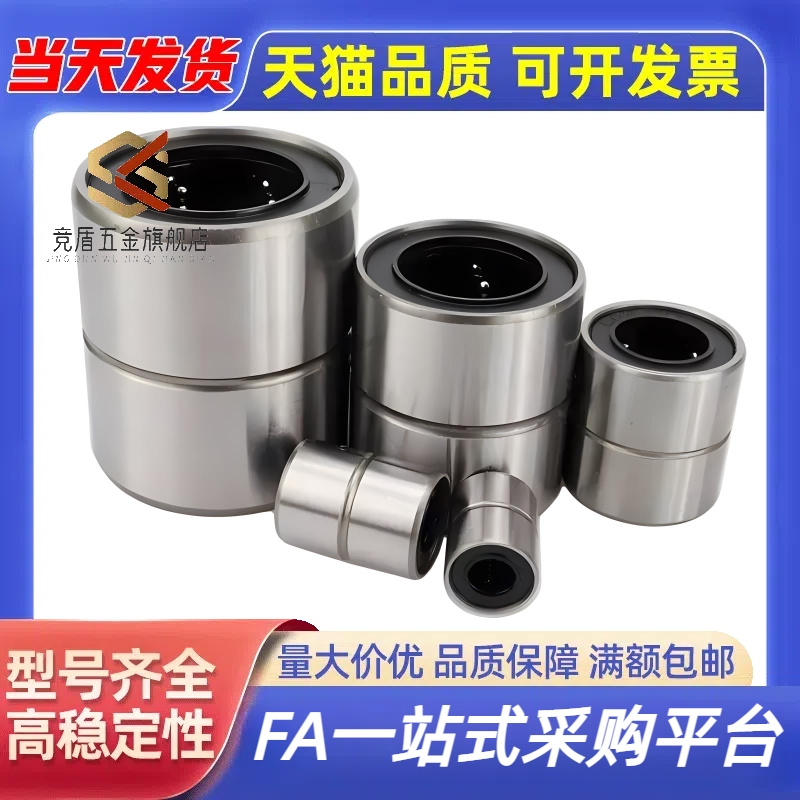 LMUT SLMUT 6 8 10 12 13 16 20 25 30米斯米型 直线轴承/短型