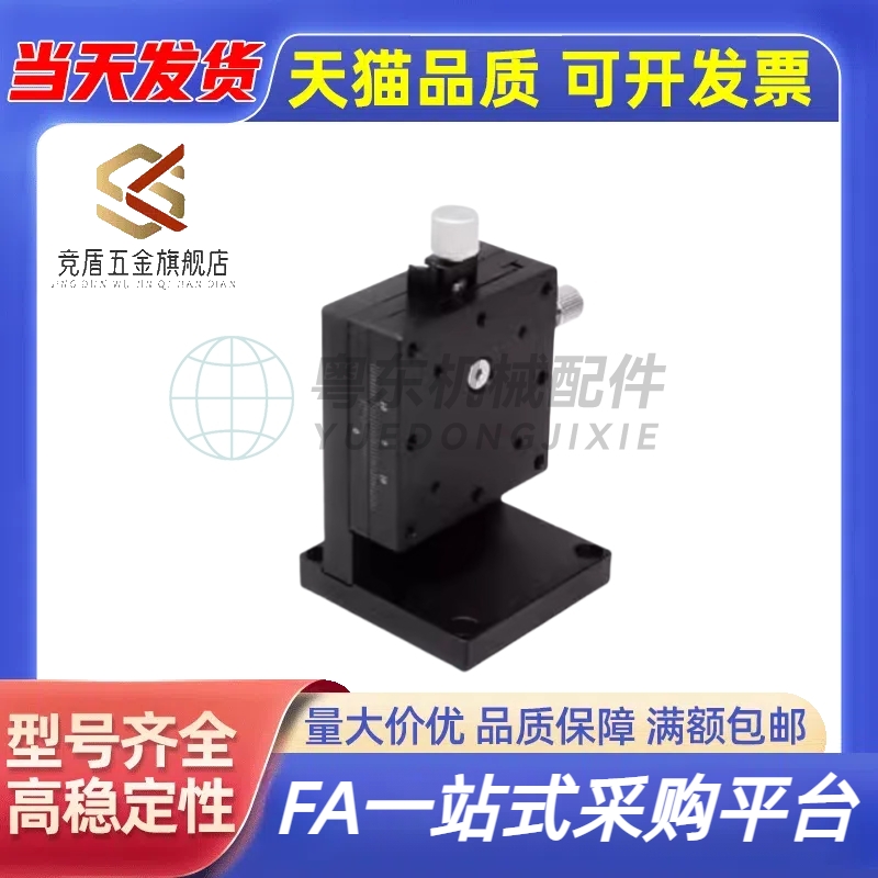 Z轴燕尾槽丝杠手动位移台E-EIL06-50/60/90/XDTSC50/60/9精密滑台