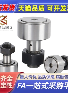 凸轮轴承随动器CFU CFR CFUR CFFR3-10 4-12 5-13 6 8-19 10-22