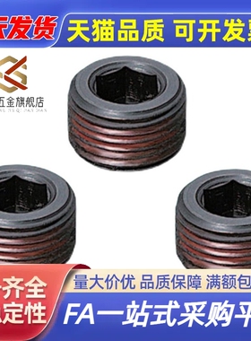 竞盾代替款 防松螺塞 LMSW4/5/6/8/10/12/16/20 喉塞/螺塞