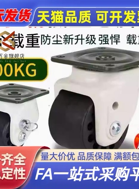 低重心脚轮J-CRB31-D75-NM平底J-CRB32-D60-NM替代怡和达福马轮