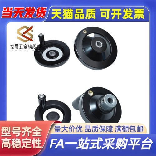 背波纹手轮铝合金手轮