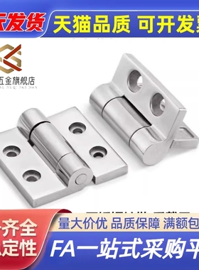 C-HHSZN50/65/75/100不锈钢蝶形铰链C-HHSZTN50/65/75重型合页304