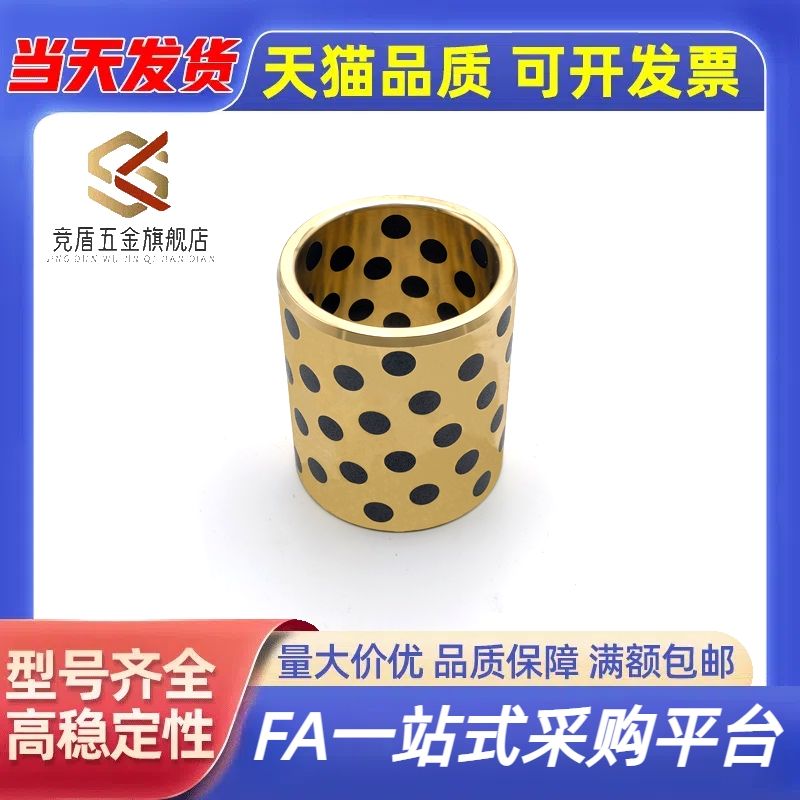 无油衬套石墨铜套E-OFK01 OFL01 OFL02 OFL03 OFK03 OFK04 OFM01