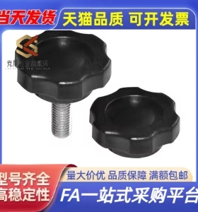 六角旋钮 HAT22/HAT26-M5/6/8/10/12-L20/30/40