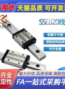 竞盾替型直线导轨滑块滑轨SSELBZ SSEBZ SSEB20-100 160 精密线轨