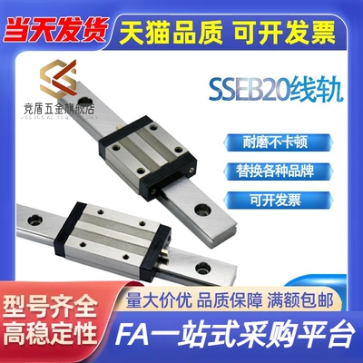 竞盾替型直线导轨滑块滑轨SSELBZ SSEBZ SSEB20-100 160 精密线轨