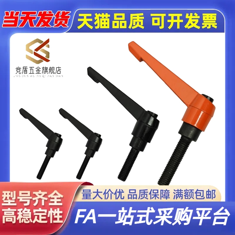 42可调位手柄HAF41-M5/M6/M8/M10/M12-L16/L20/L25/L32/L40/L50