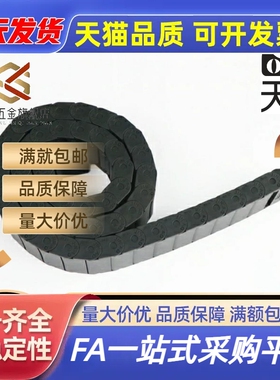 拖链TWD18/TWC15-25-C20/C30-R28-R38/47/50/TWN30/TWS50/C38-R55