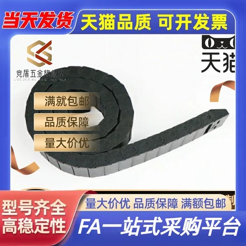 拖链TWD18/TWC15-25-C20/C30-R28-R38/47/50/TWN30/TWS50/C38-R55