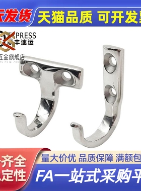 HKKJ/HKKT不锈钢镜面抛光挂钩HFY66-59/HFY71-37J型T型不锈钢挂钩