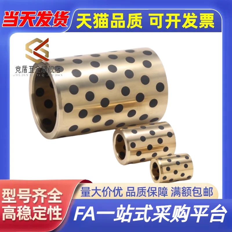 OFABZU自润滑轴承石墨铜套无油衬套E-OCL01 CBLFT GOBZU20 YZBZB