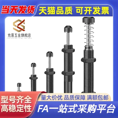 精密型油压缓冲器MAKC/MAKS0604/0805/1005/1008/1210/A/B/L/1612