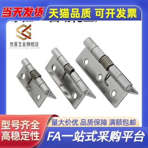 HFG61-25/38 HFE81-38不锈钢弹簧铰链 304可自动回弹合页 门折页