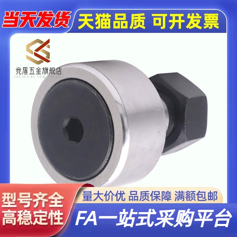 尺寸凸轮轴承随动器 CFFGH12-30 12-32 16-35 18-40 20-52