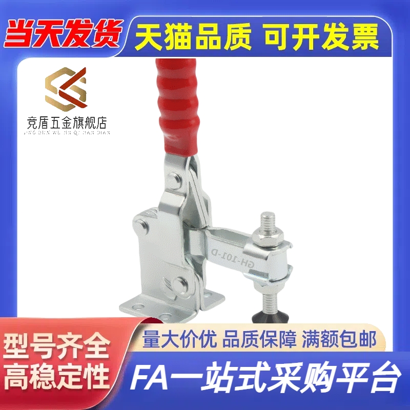 竞盾替代高品质 垂直压紧式日标不锈钢快速夹具夹钳肘夹WDC04-2L