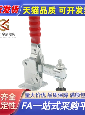 竞盾替代高品质 垂直压紧式日标不锈钢快速夹具夹钳肘夹WDC04-2L