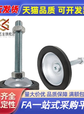 竞盾水平调节脚杯AJET-D42/64/84-M8/10/12/16-L80/100/120简易型