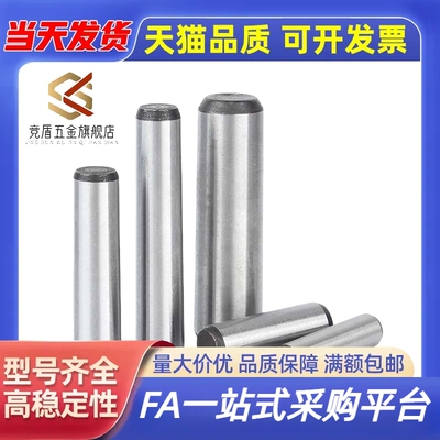 负公差定位销 圆柱销MSH3/4-6/8/10/12/15/20/25/30/35/40/45/50