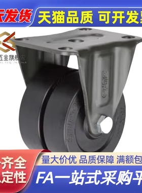 重型万向尼龙CFK01/CFL01-D40/D50/D63/D75 低重心脚轮双轮型