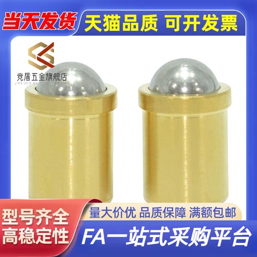 弹簧销PFPBN黄铜球头柱塞QTPBN碰珠螺丝压入式钢波珠螺柱34568 10