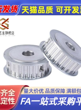 替代同步带轮怡和达EBJ0121米斯米HTPA等系列定做同步轮S5mS3mS8m