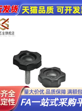 HAT11 HAT16 HAT17-M5/M6/M8/M10-L10/20/30/40五角把手握柄旋钮