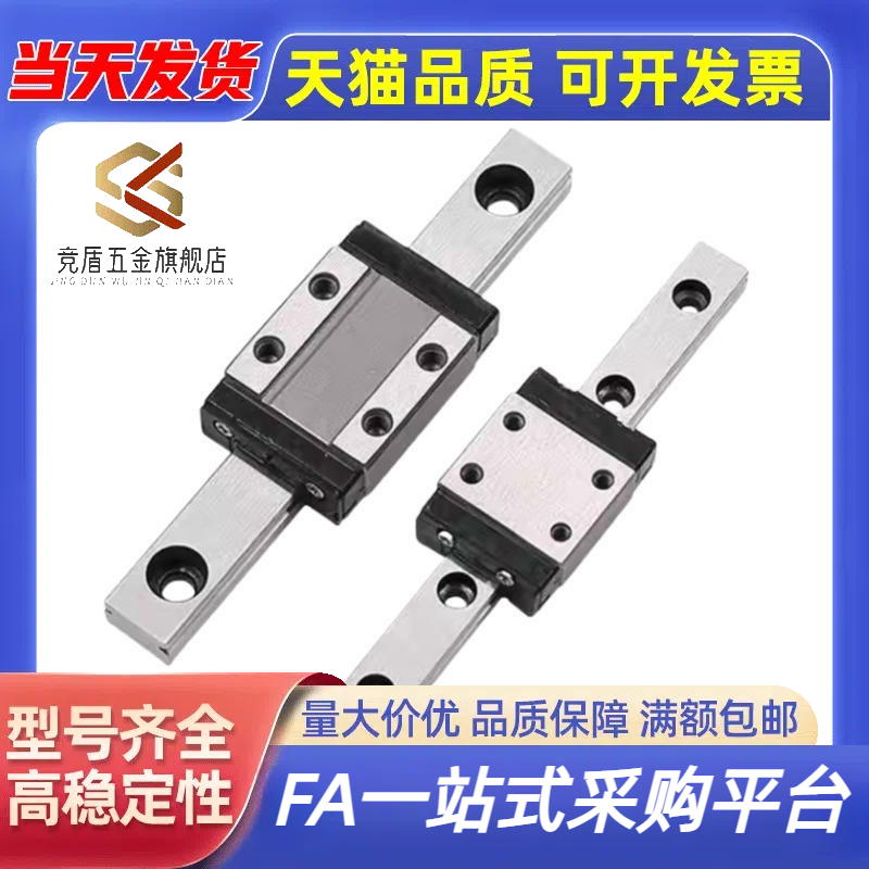 微型宽幅滚珠直线导轨单双滑块SWCC-H9/12/4/16-1/2/3/4-L100/200