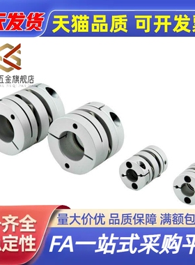 联轴器MCKLC25/20-8-10-11-12-14/15/18/MCGLC/MCGLC2/40