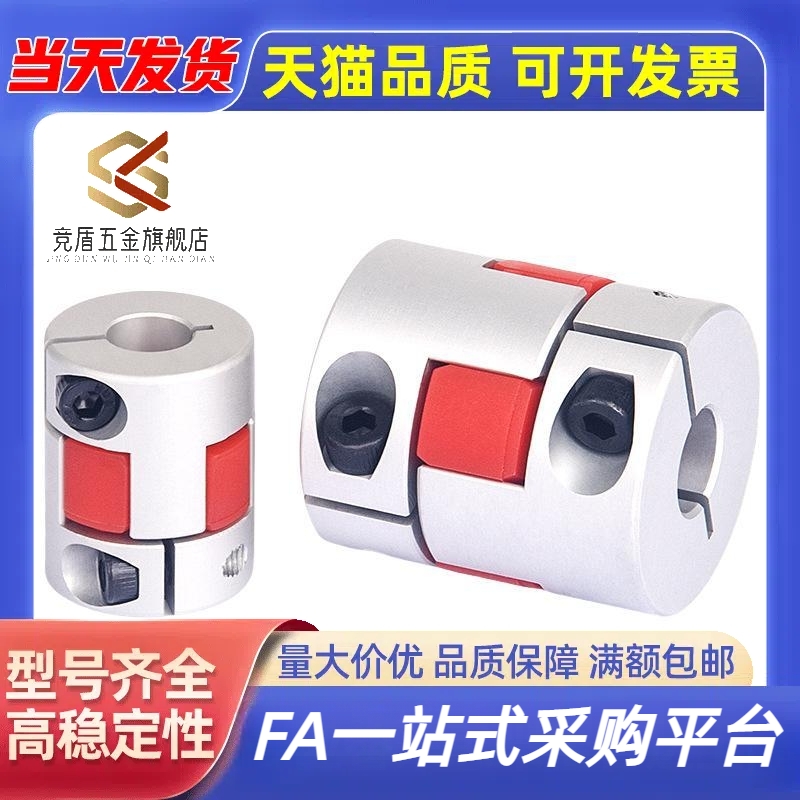 梅花联轴器DEP01/02,DEP11/12-D15 20 30 35 40 55 65