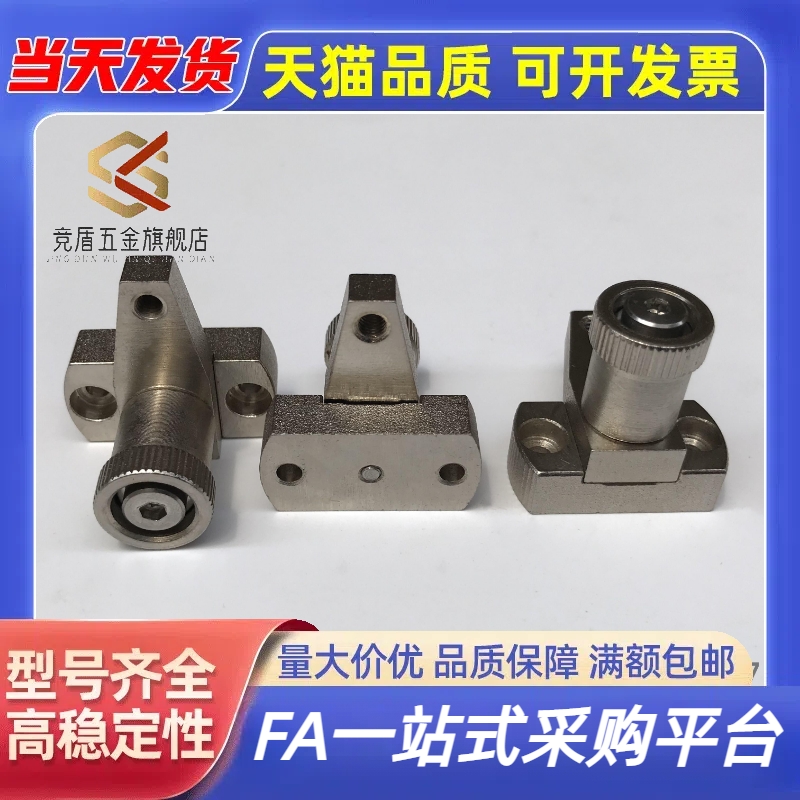 小型弹簧固定夹 SPCPS20-H-SB 30-S-SB 工厂直销现货