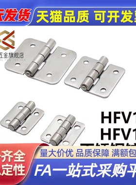 HFV12-40/47/58/58A/70/65/77/95/113 HFV13 不锈钢碟形铰链 合页