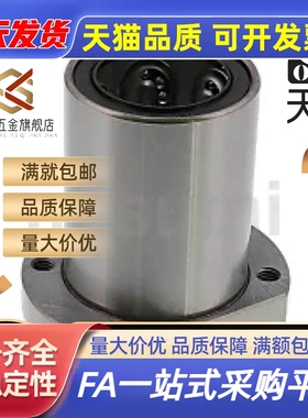 带法兰直线轴承 微型LHTC LHTCF LHTR LHTRF LHTS LHTSF