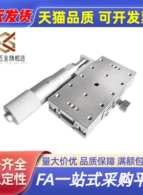 X轴交叉滚柱型式手动位移台EJA61-40/60/XSGL40/60同款不锈钢滑台
