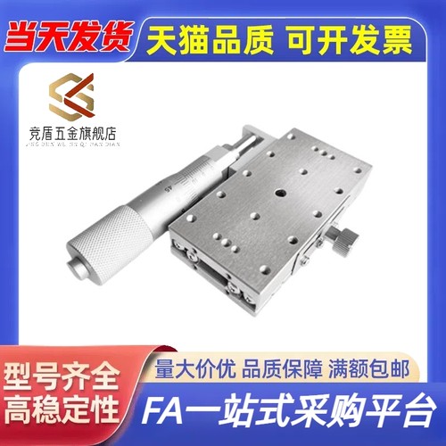 X轴交叉滚柱型式手动位移台EJA61-40/60/XSGL40/60同款不锈钢滑台