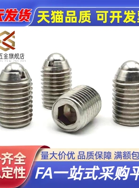 球头柱塞ZAF01/ZAF02/ZAF03/BMS/BSM/BSZF3/4/5/6/8/10/12/16