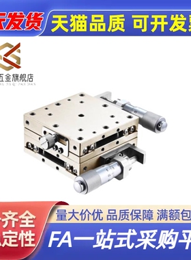 X轴线性滚珠手动位移台EJE01-25/40/60/80/100/XSG25/40/50/60/70