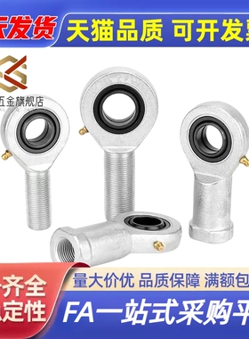 杆端关节轴承 BND51-SA5E-SA6E-SA8E-SA10E-SA12E-SA15ES-R