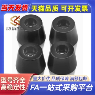 好手汽车检具标准件专用 环保橡胶脚垫内置不锈钢垫片 耐磨地脚