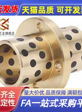 替圆法兰无油衬套OFR21-d16 d20 d25-L25 L30 L35 L40 L50 L60 L7