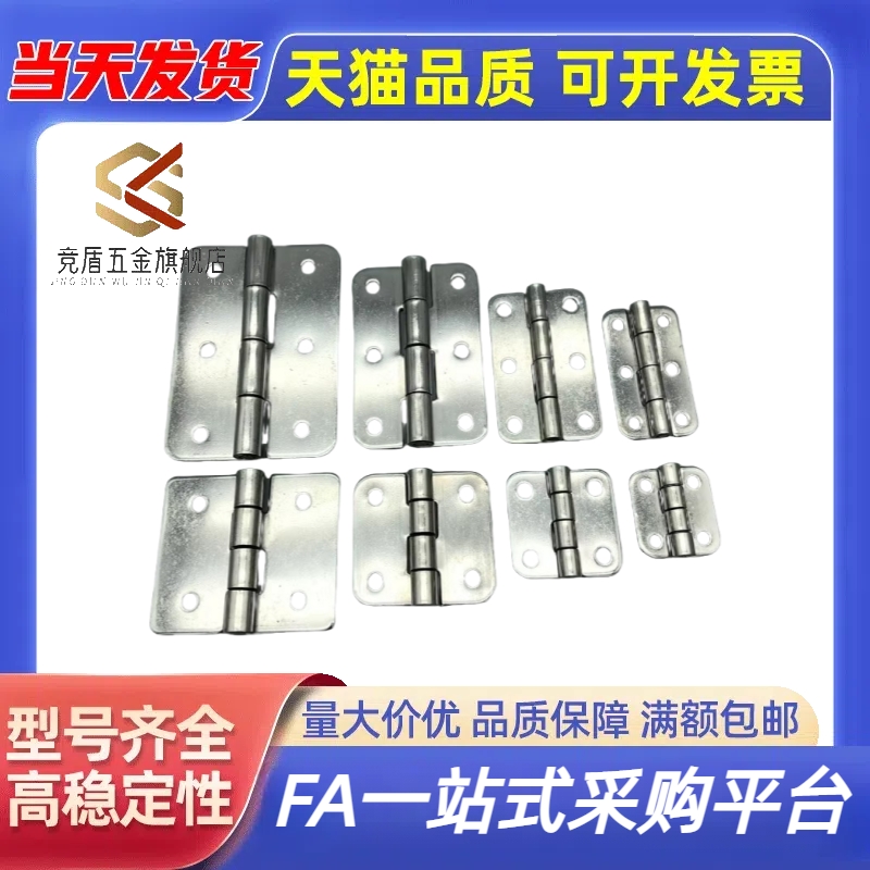 SHHPS5/6/8/845-2/3不锈钢蝶形铰链 SHHPSD5/6/8/845-2/3型材合页