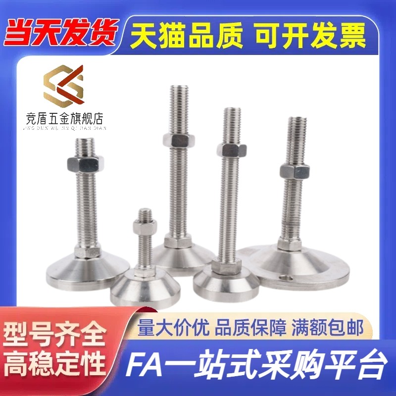 FJFN FJFNS10 12 16-75 100 125 130 150 180脚轮调整块