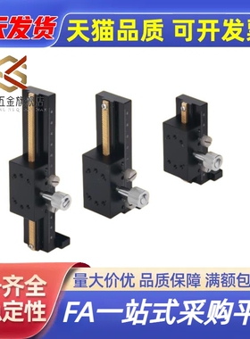 ZDTLS80/100/150/200 Z轴手动滑台手动位移台E-EIM61-L80/100/150